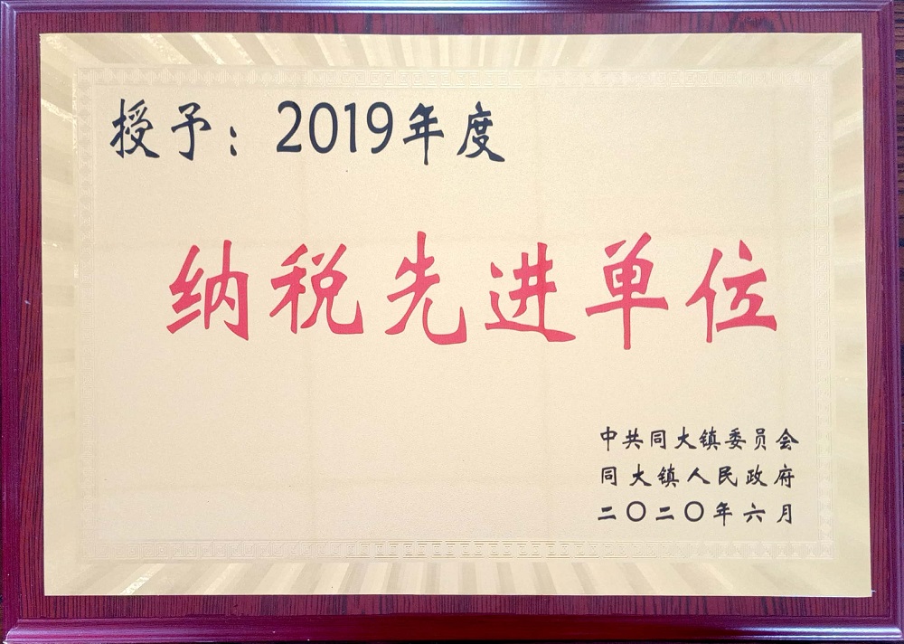 2019���ͬ���(zh��n)�{�����M(j��n)��λ